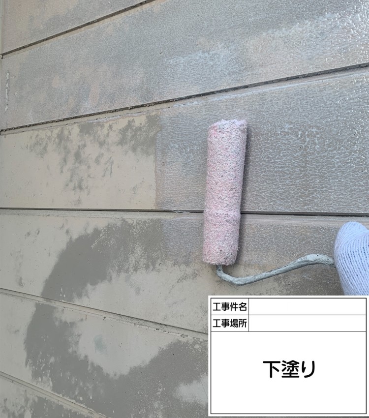 外壁塗装 2色塗り 下塗り