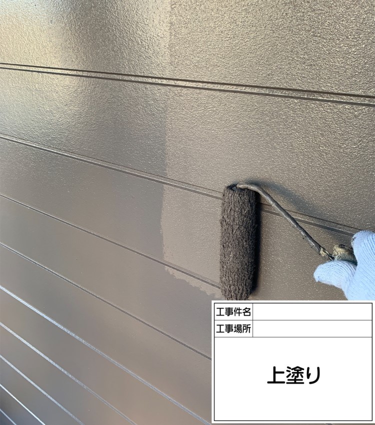 外壁塗装 2色塗り 上塗り