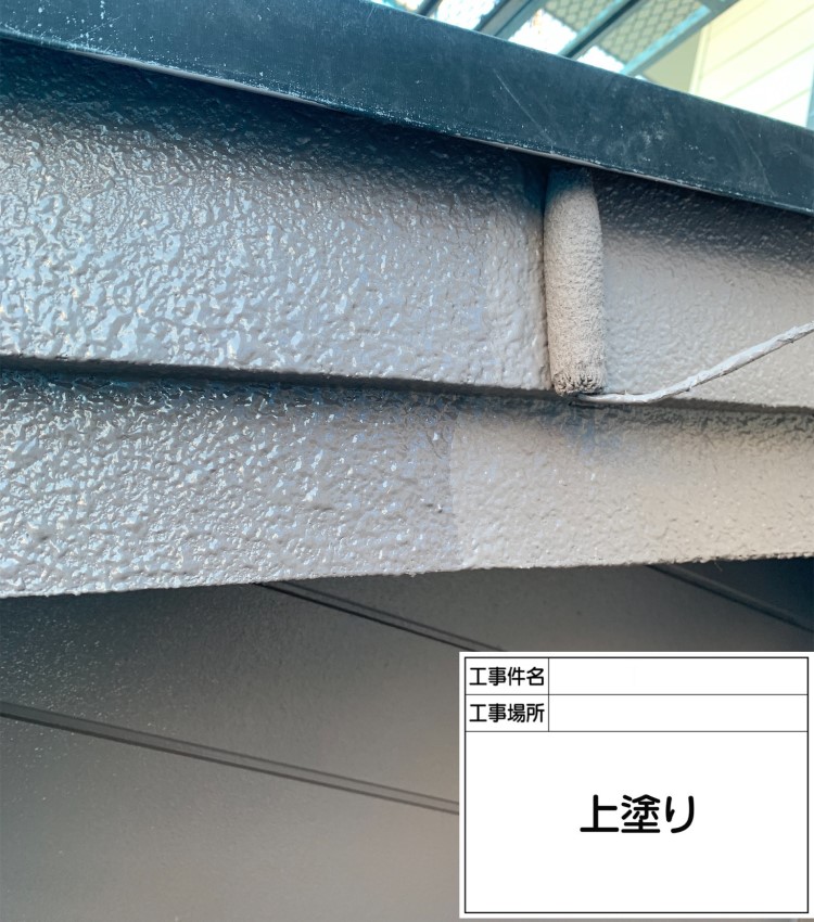 外壁塗装 2色塗り 上塗り