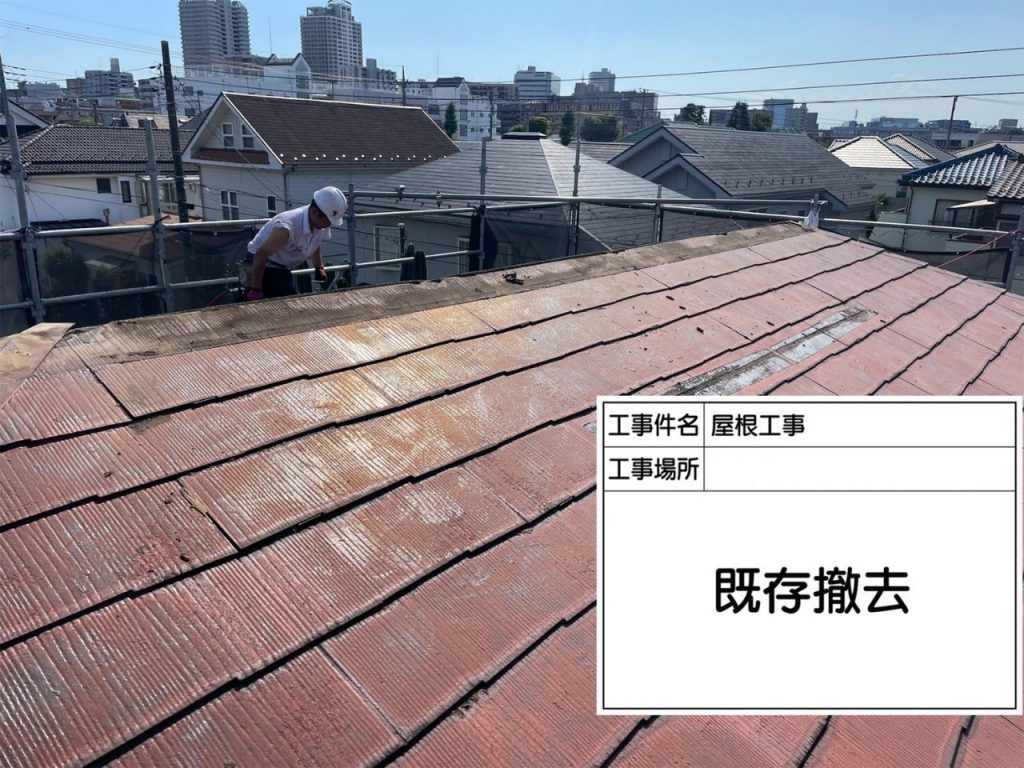 屋根上葺き＆ソーラーパネル脱着①：既存雪止め・棟トタン・ソーラーパネル撤去​