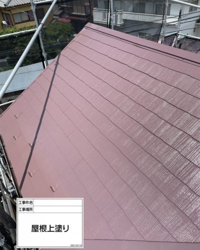 屋根塗装　工程　上塗り